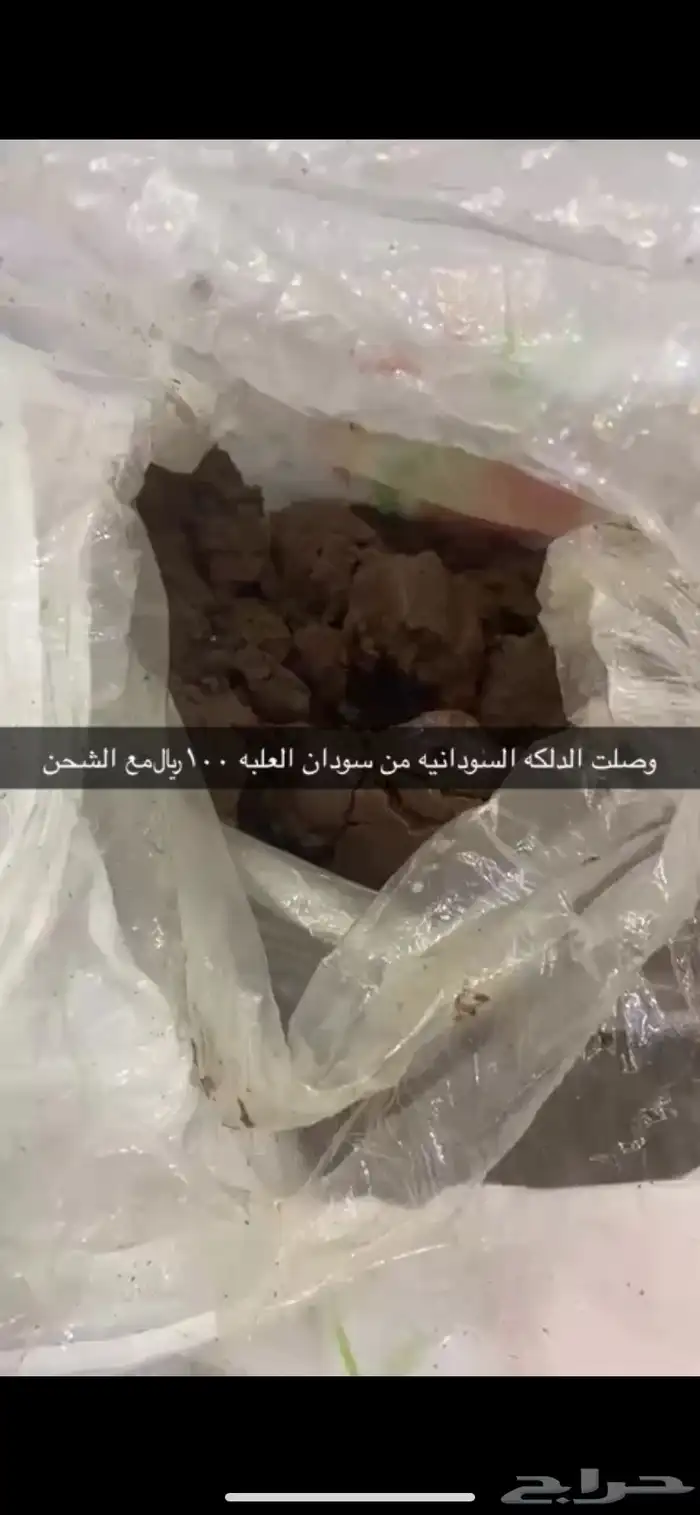 دلكه سودانيه 0