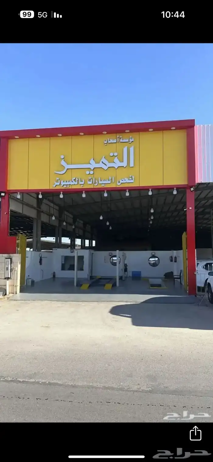 فحص سيارات القصيم بريدة مركز فحص أصحاب التميز 0