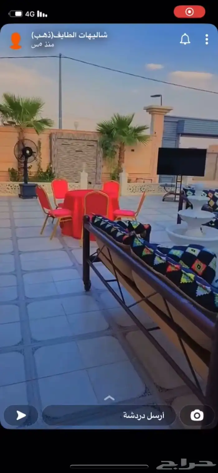 شالية شرح وكبير وفخم 0