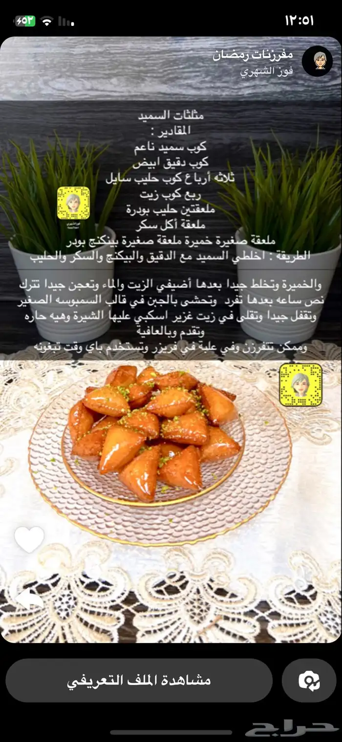 فطور رمضان حي الرمال 8