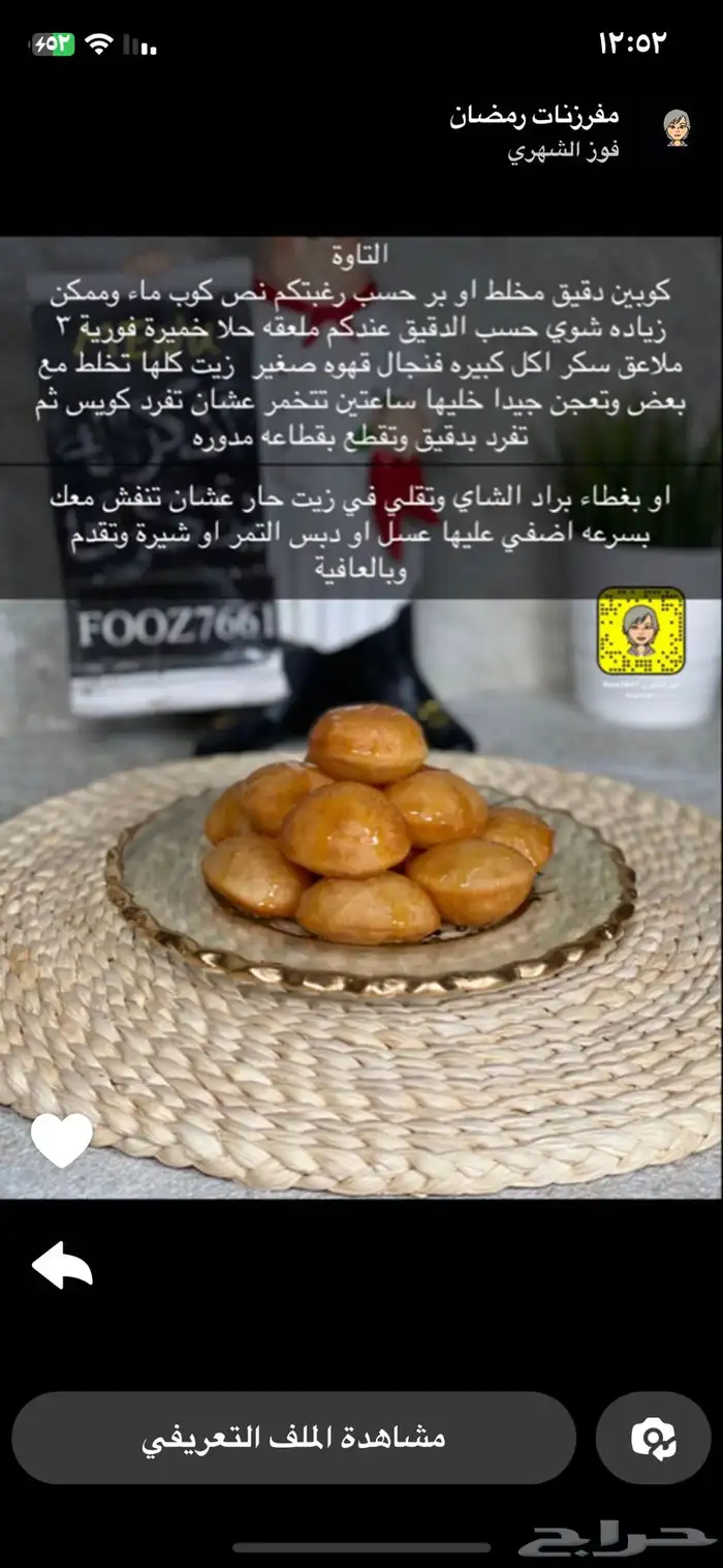 فطور رمضان حي الرمال 9