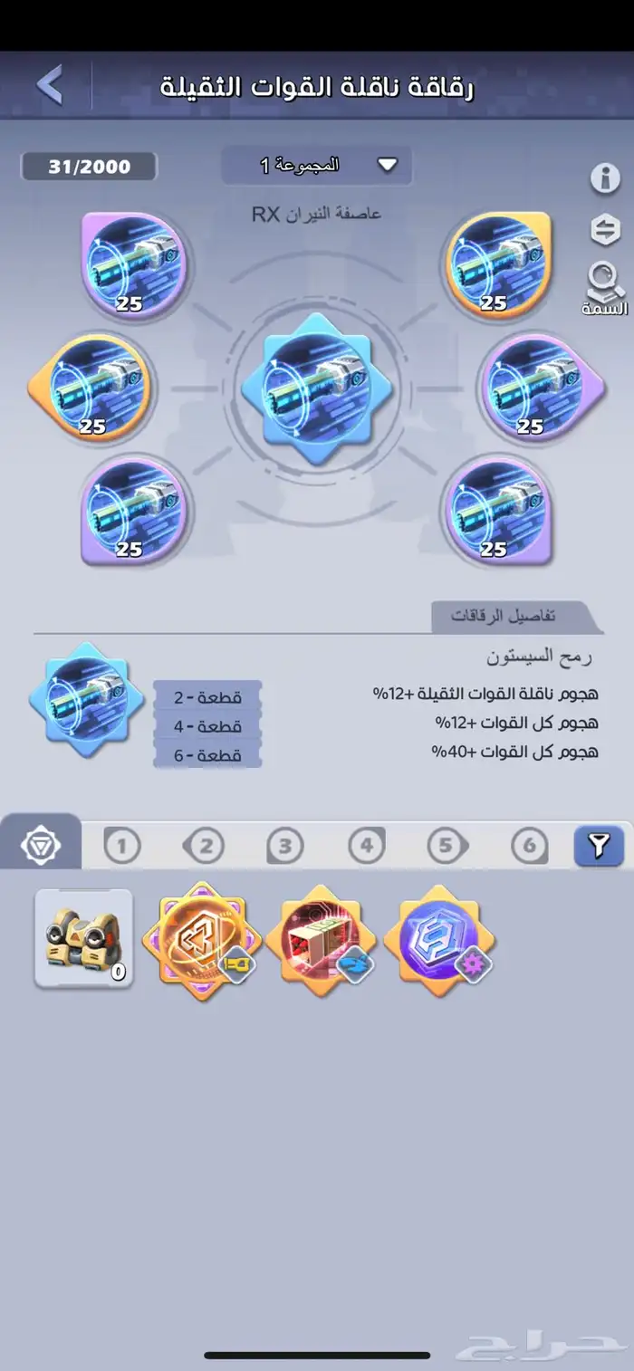 حساب توب وار للبيع 14