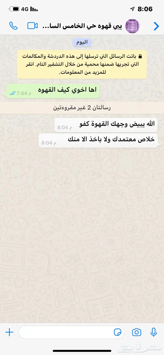 القهوه البيشيه الفاخره والهيل الفاخر 9