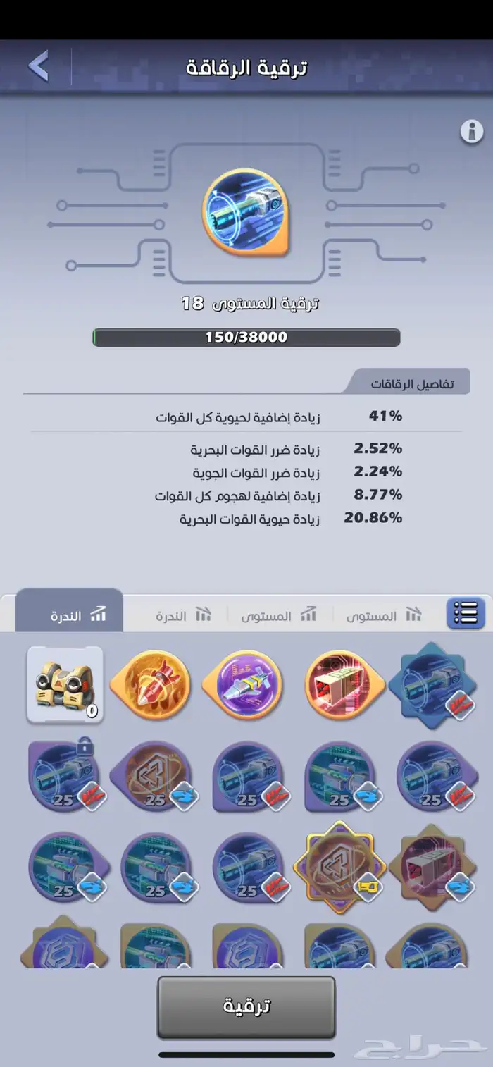 حساب توب وار للبيع 17