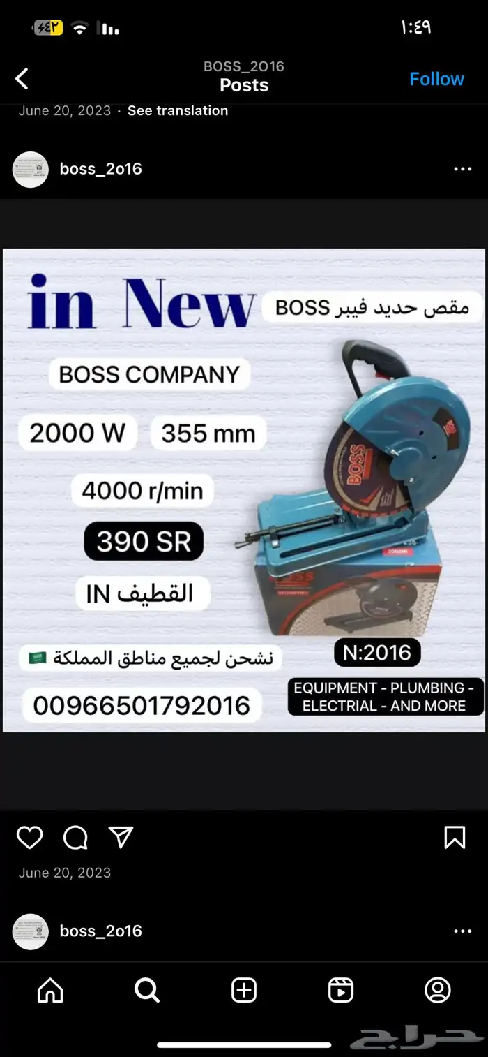 جميع شركة Boss دريل لحام مضخة منشار صاروخ جيك همر 46