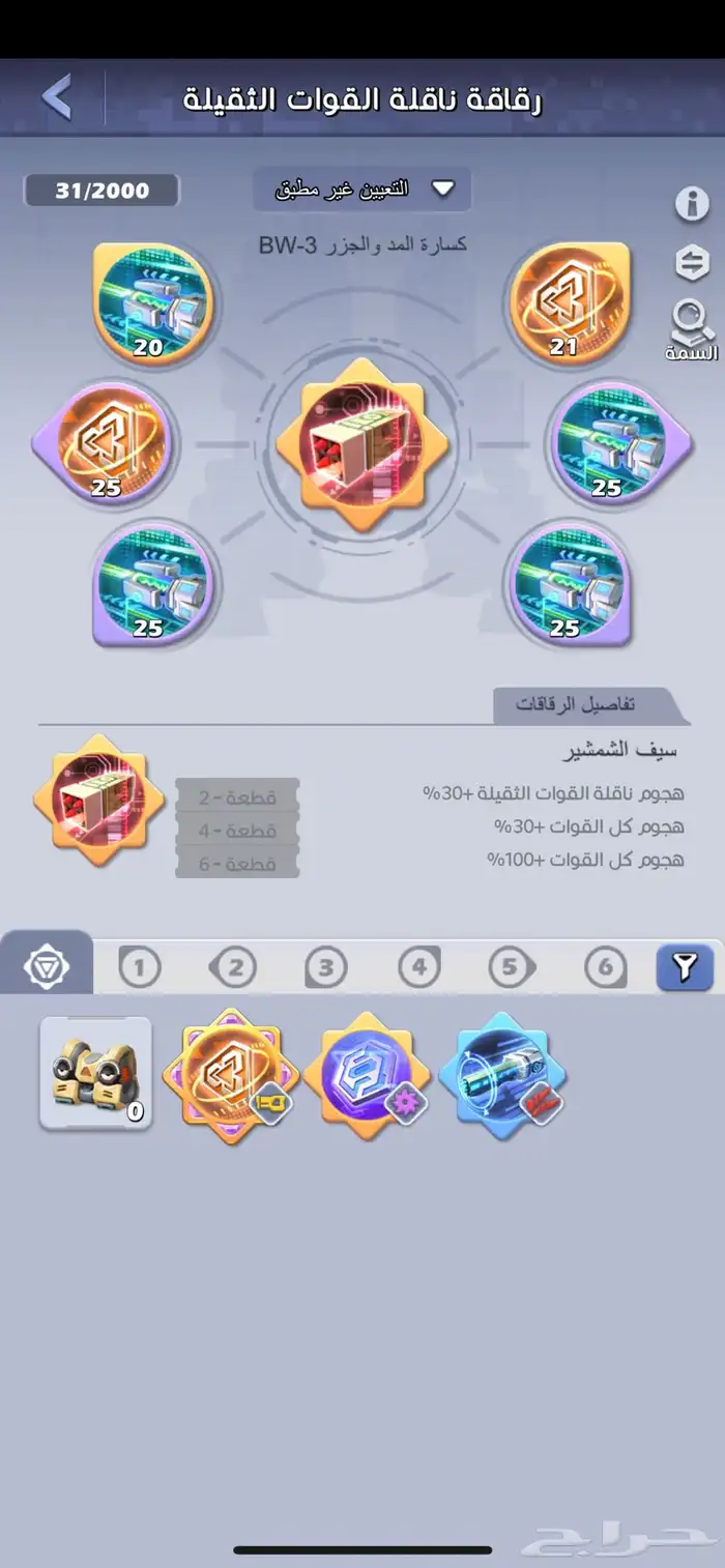 حساب توب وار للبيع 13