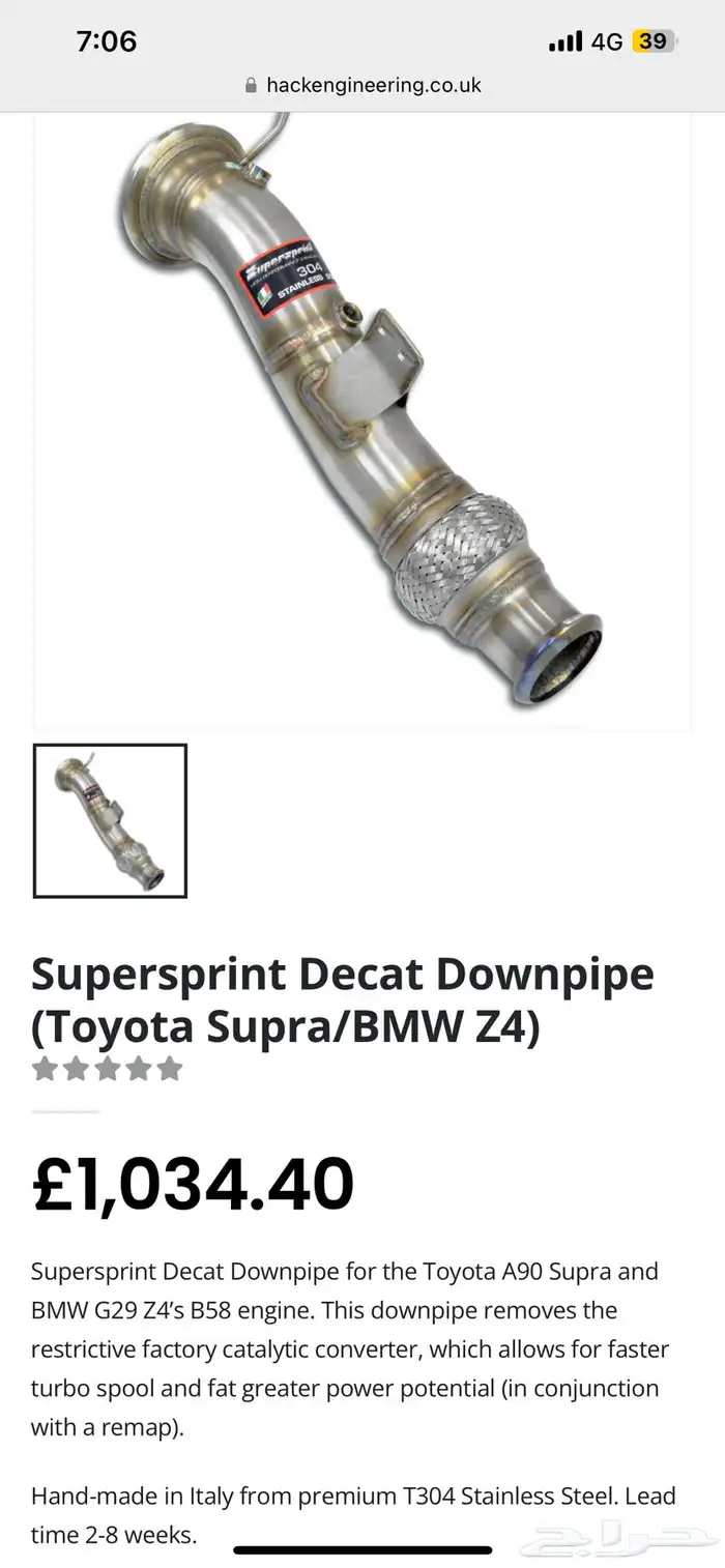 down pipe Toyota Supra MK5 2019 بيعه مستعجله 7