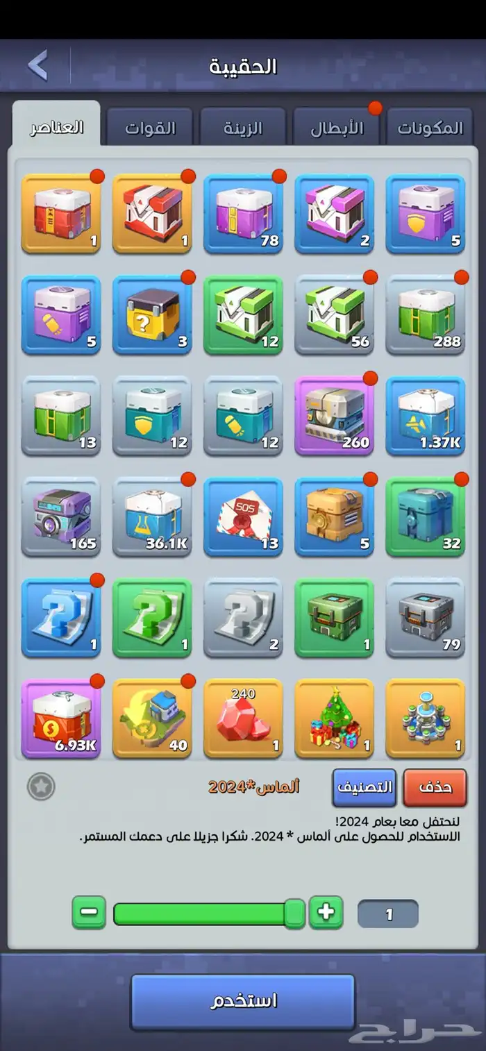 حساب توب وار للبيع 4