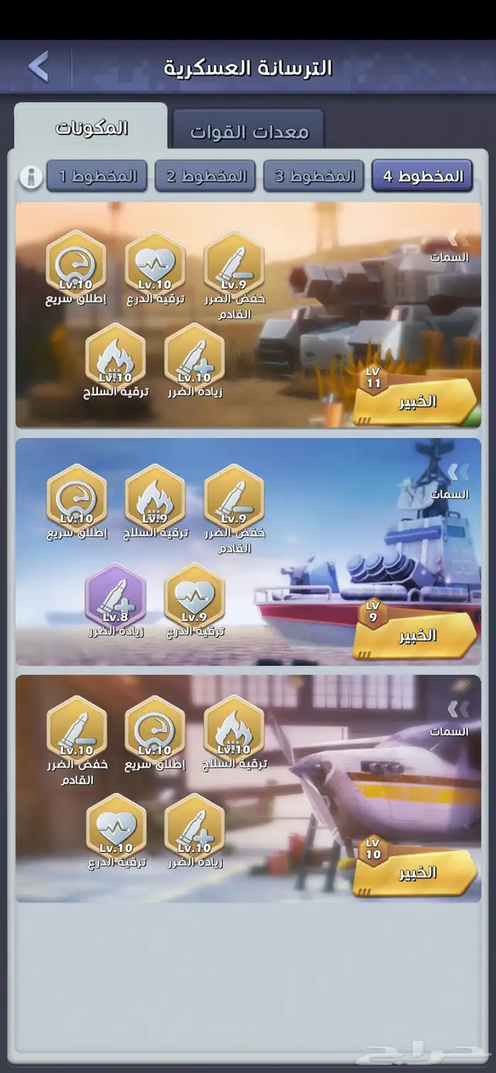 حساب توب وار للبيع 25