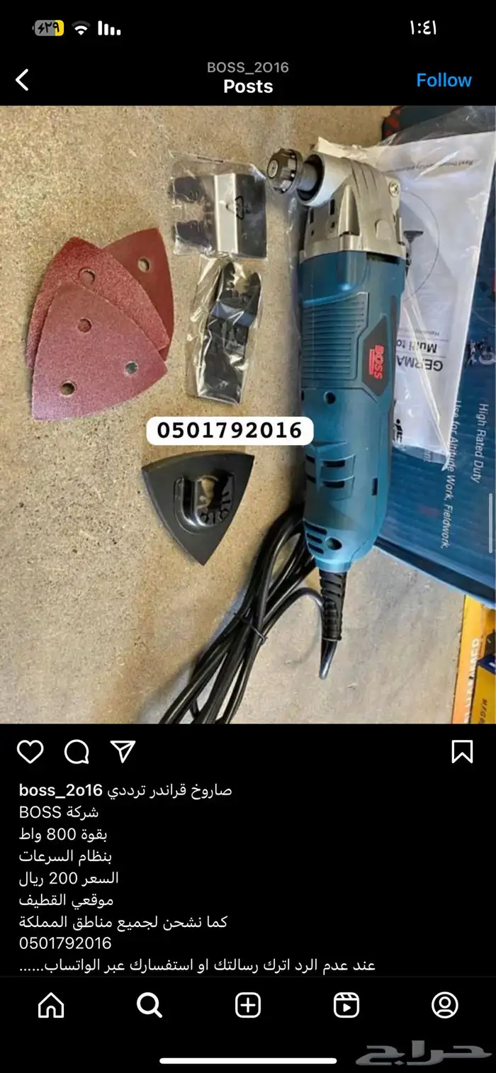 جميع شركة Boss دريل لحام مضخة منشار صاروخ جيك همر 54