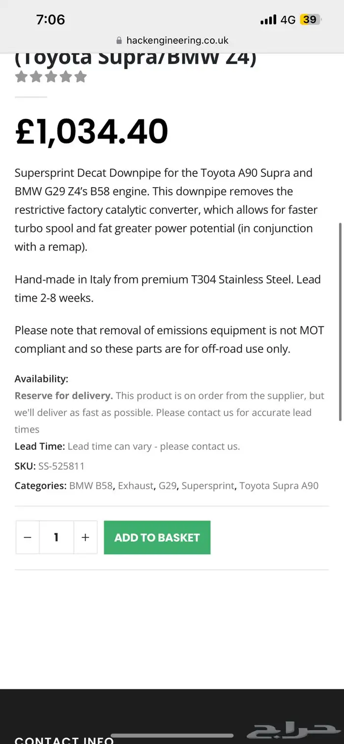 down pipe Toyota Supra MK5 2019 بيعه مستعجله 8