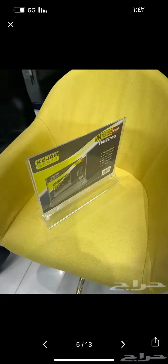 استاند A4 إعلاني بلاستك أوراق 8