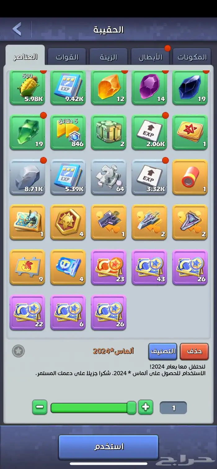 حساب توب وار للبيع 12