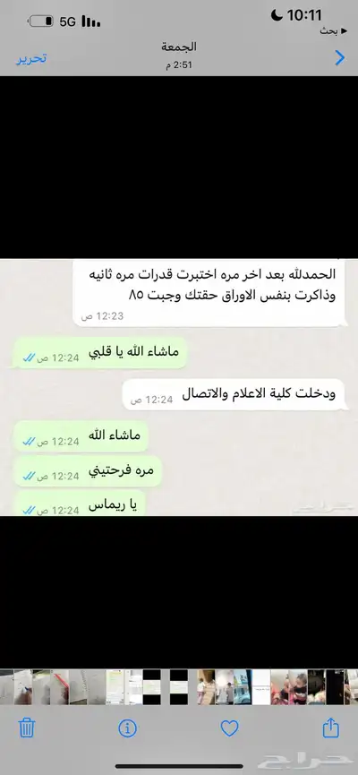 معلمه قدرات كمي ومدربه علي جميع الاصدرات والبنوك والنماذج ال 1