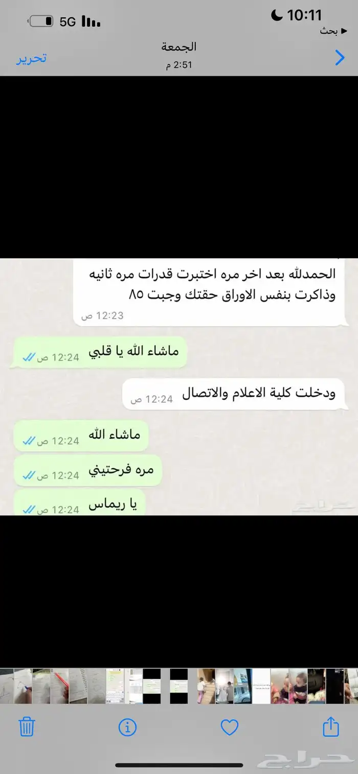 معلمه قدرات كمي ومدربه علي جميع الاصدرات والبنوك والنماذج ال 1