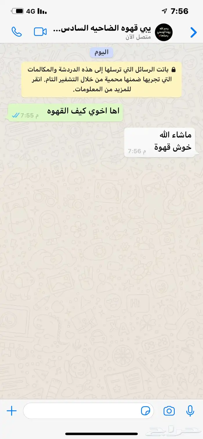 القهوه البيشيه الفاخره والهيل الفاخر 12