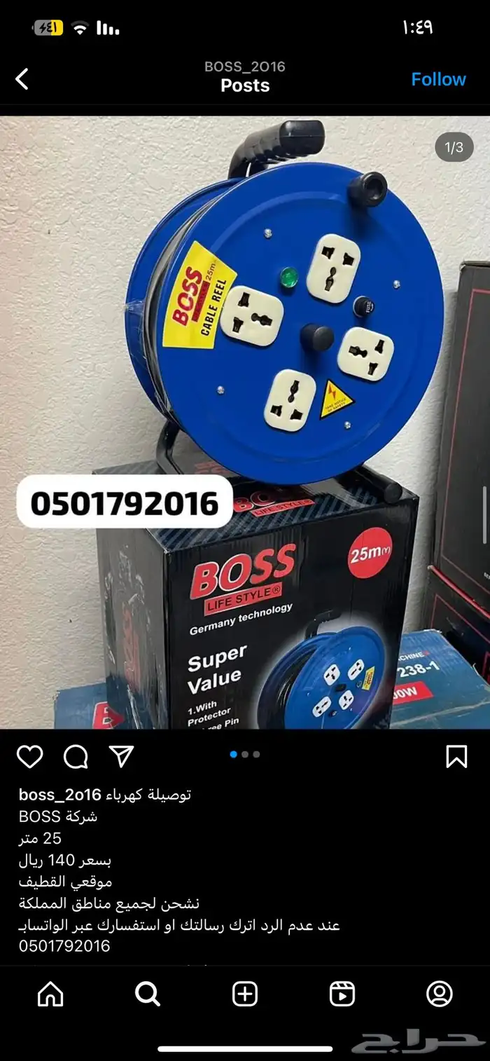 جميع شركة Boss دريل لحام مضخة منشار صاروخ جيك همر 37