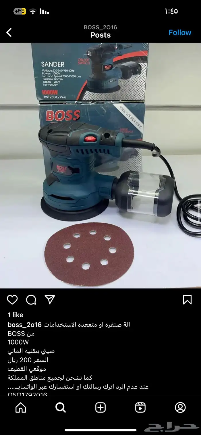 جميع شركة Boss دريل لحام مضخة منشار صاروخ جيك همر 6