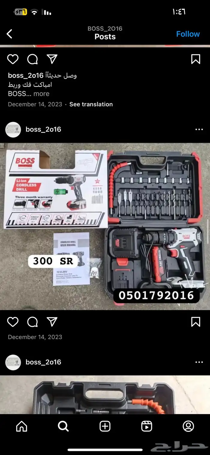 جميع شركة Boss دريل لحام مضخة منشار صاروخ جيك همر 16