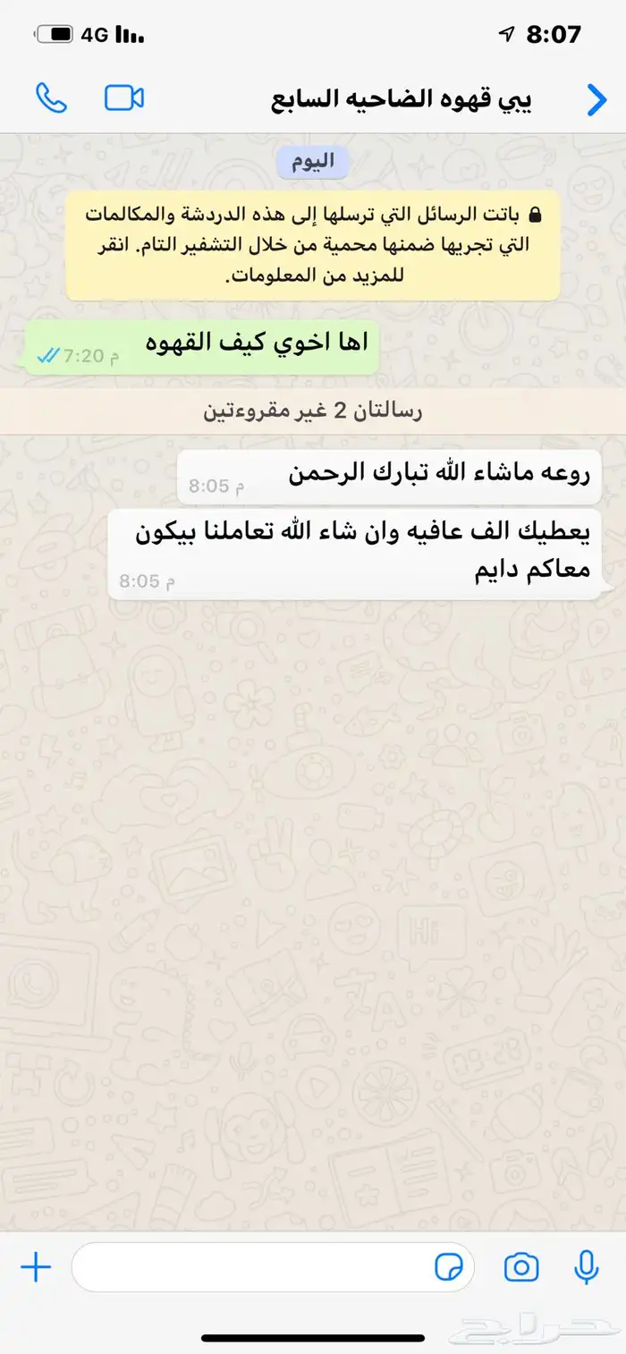 القهوه البيشيه الفاخره والهيل الفاخر 10