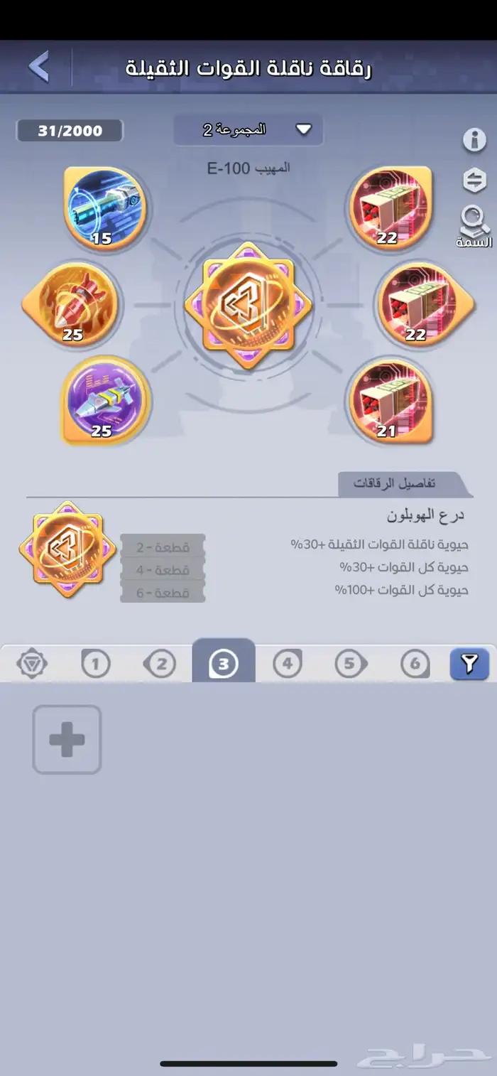 حساب توب وار للبيع 10