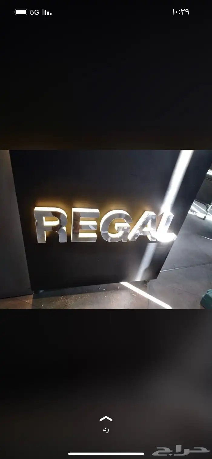 دعايه واعلان وصيانة الحروف البارزه 17