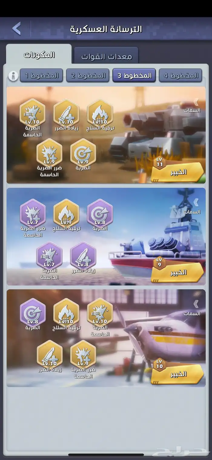 حساب توب وار للبيع 29