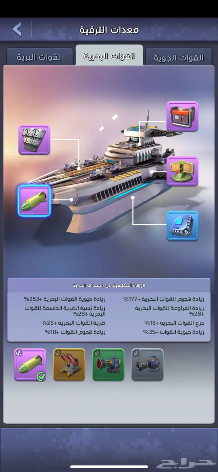 حساب توب وار للبيع 26