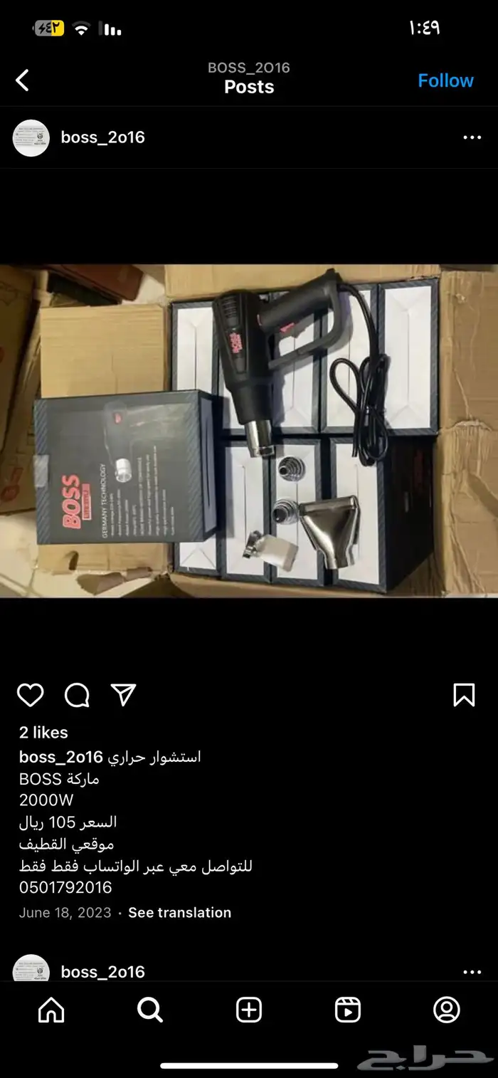 جميع شركة Boss دريل لحام مضخة منشار صاروخ جيك همر 45