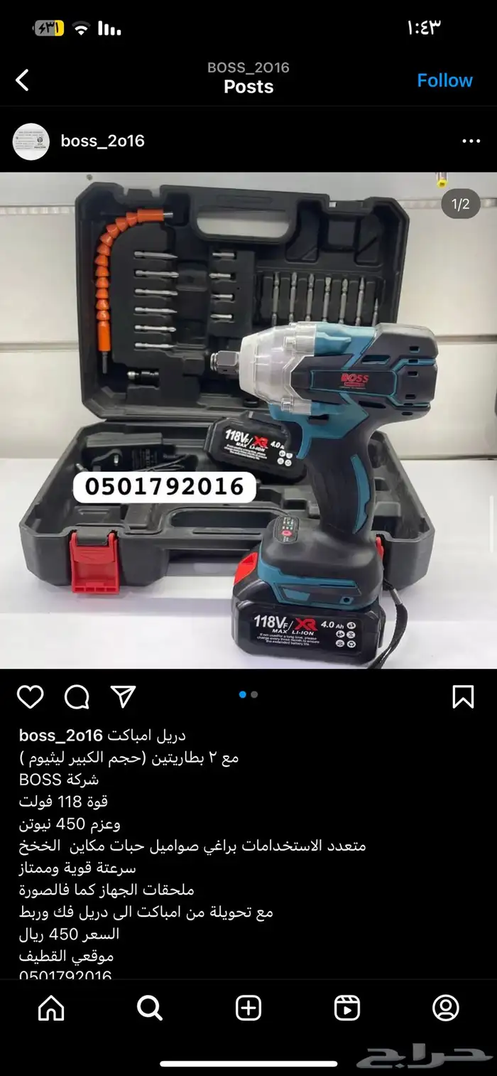 جميع شركة Boss دريل لحام مضخة منشار صاروخ جيك همر 69