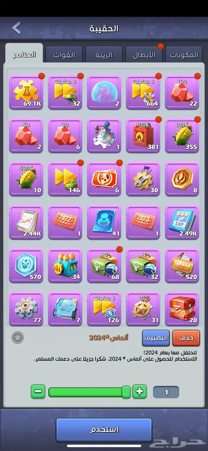 حساب توب وار للبيع 9