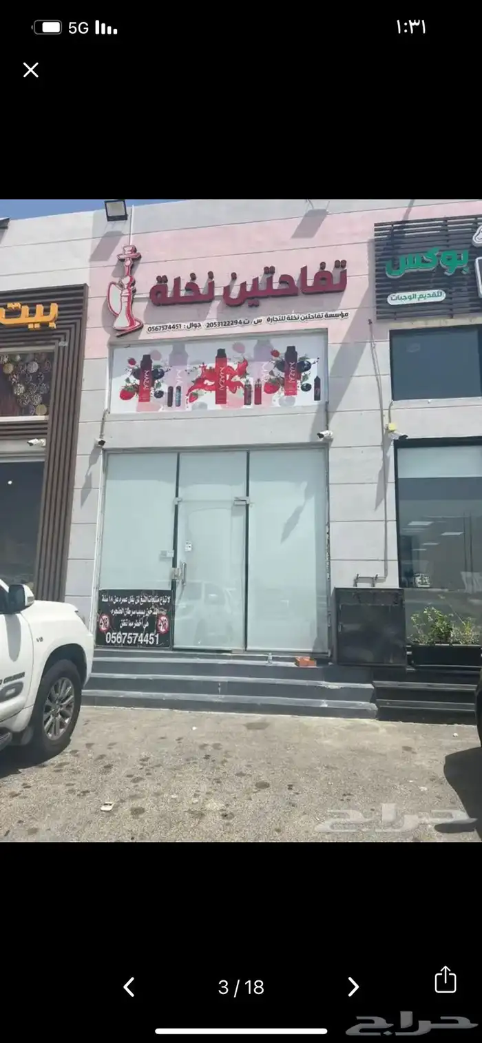 دعايه واعلان وصيانة الحروف البارزه 12