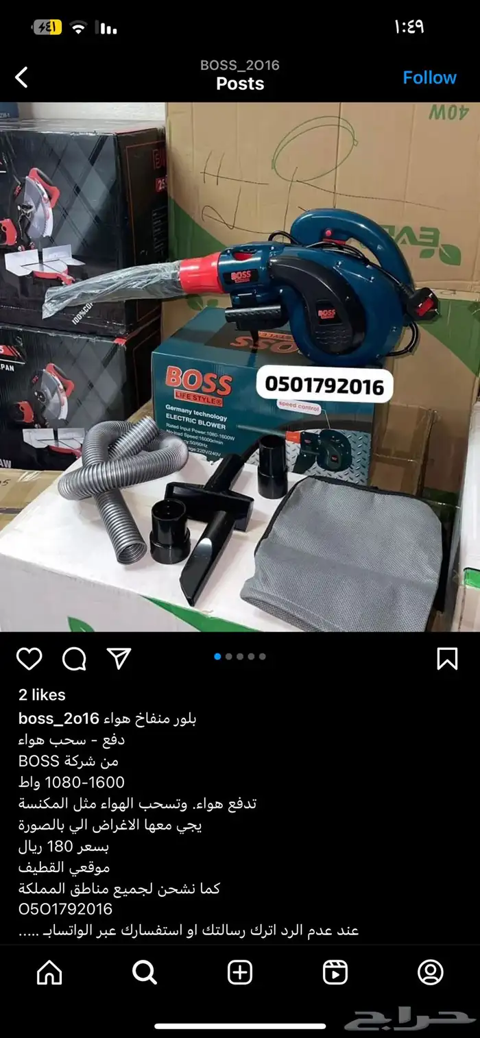 جميع شركة Boss دريل لحام مضخة منشار صاروخ جيك همر 41