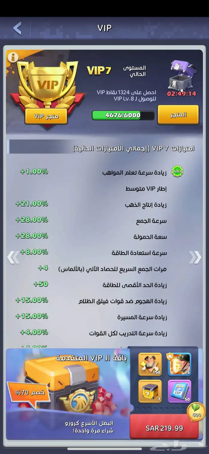 حساب توب وار للبيع 37
