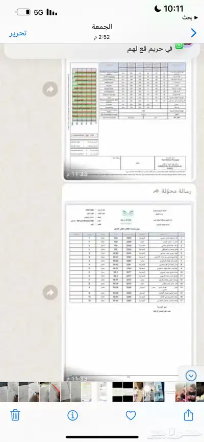 معلمه قدرات كمي ومدربه علي جميع الاصدرات والبنوك والنماذج ال 4