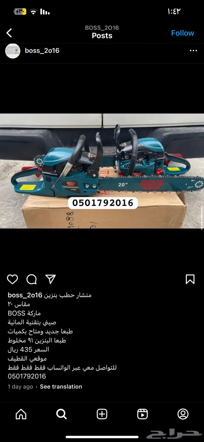 جميع شركة Boss دريل لحام مضخة منشار صاروخ جيك همر 63