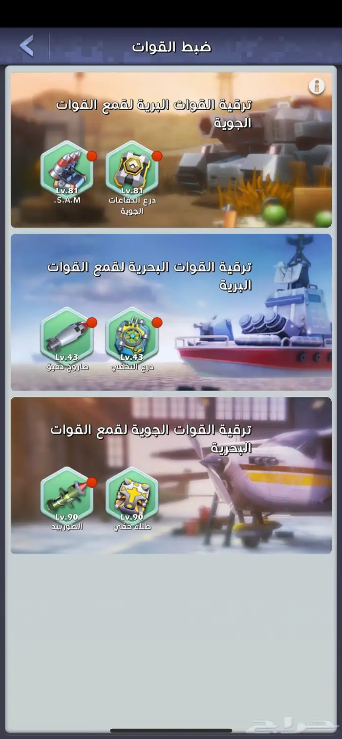 حساب توب وار للبيع 32