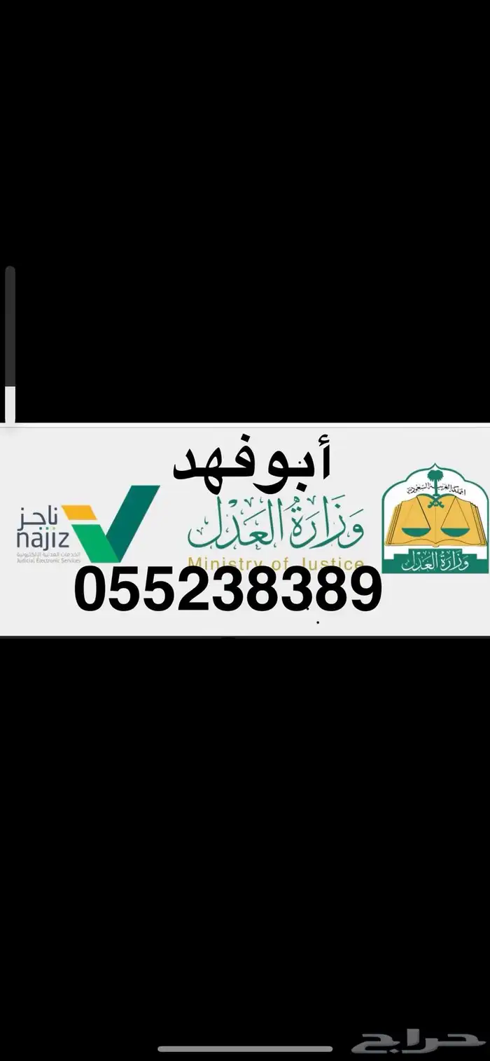 ماذون شرعي عقود انكحة مسيار ومعتمد 0