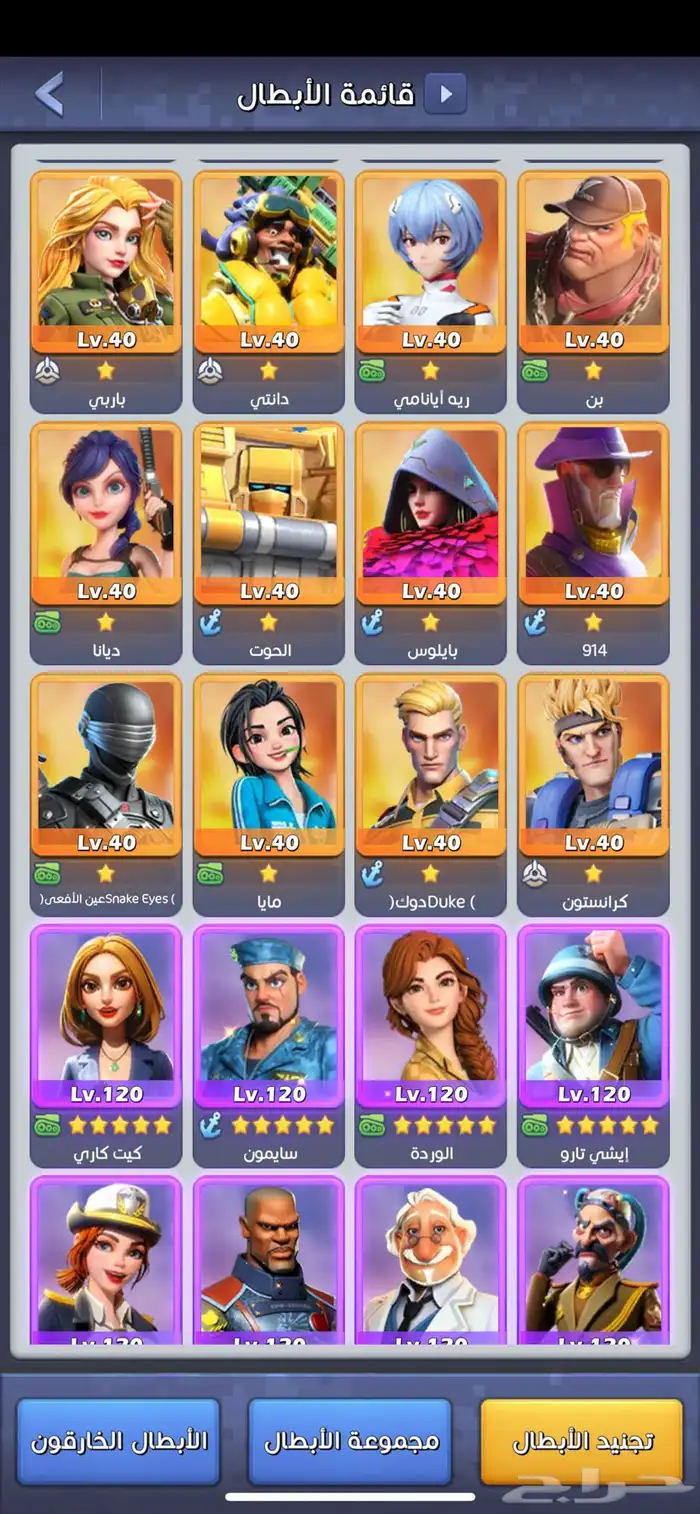 حساب توب وار للبيع 1