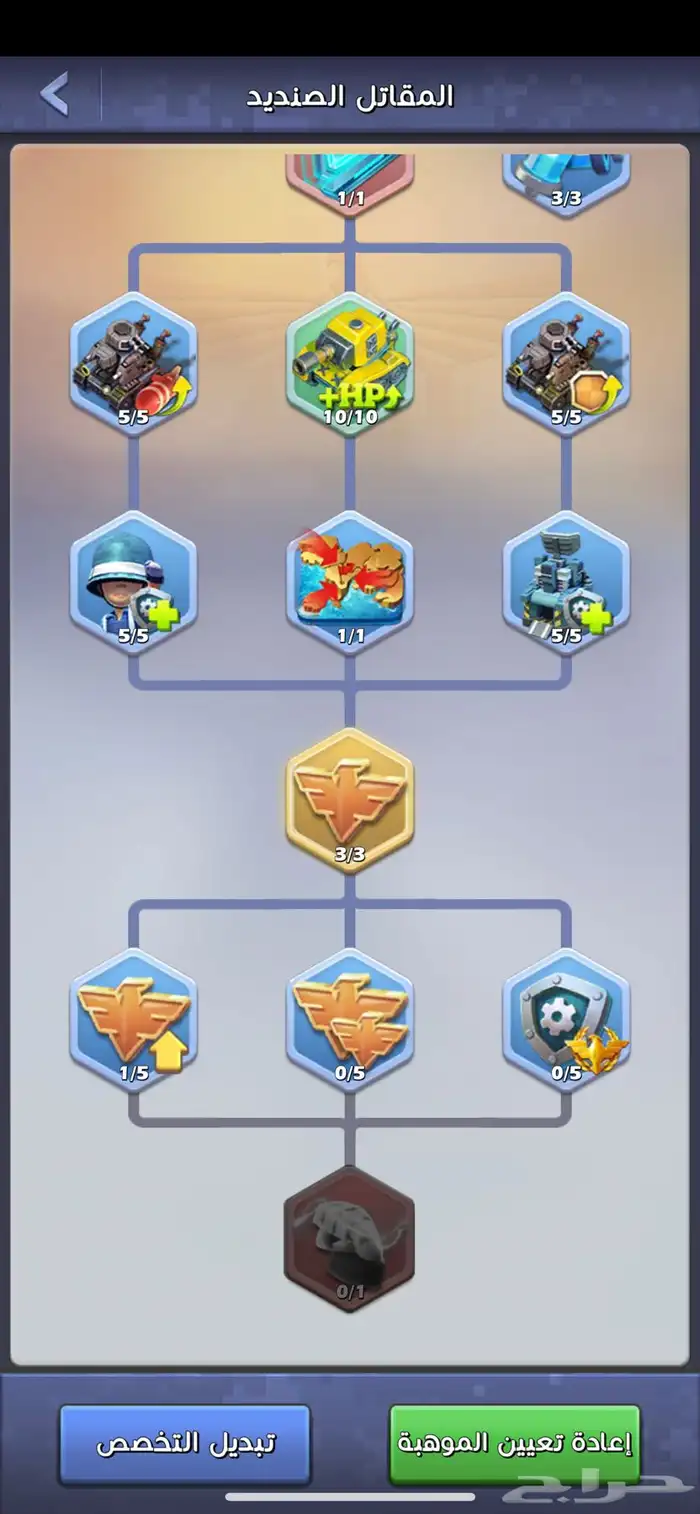 حساب توب وار للبيع 28