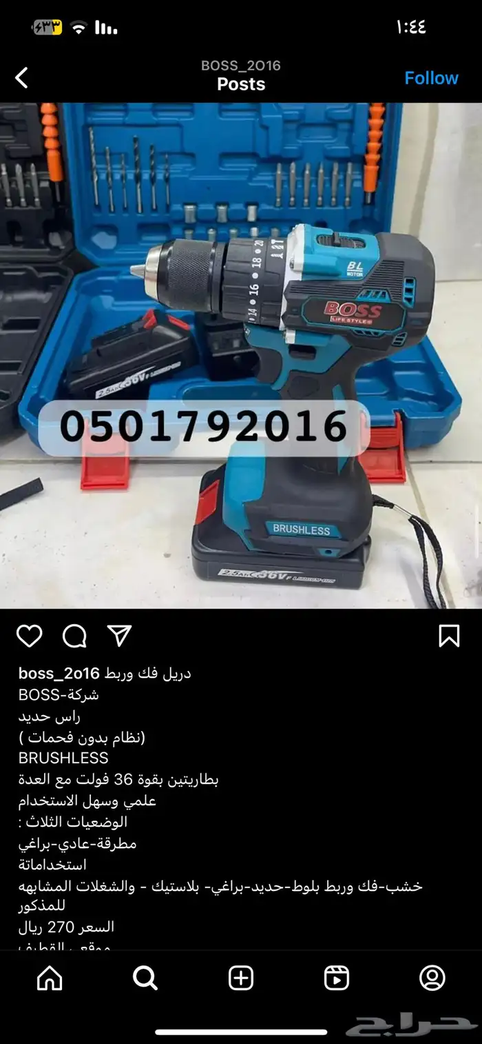 جميع شركة Boss دريل لحام مضخة منشار صاروخ جيك همر 78