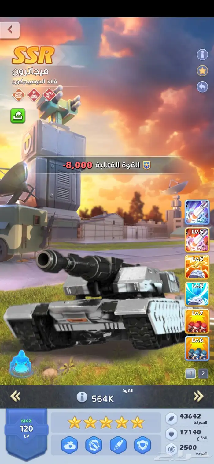 حساب توب وار للبيع 21