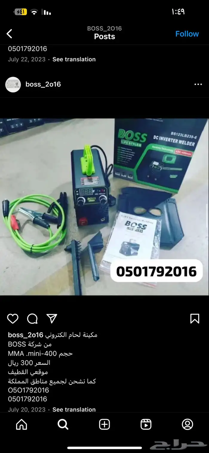 جميع شركة Boss دريل لحام مضخة منشار صاروخ جيك همر 42