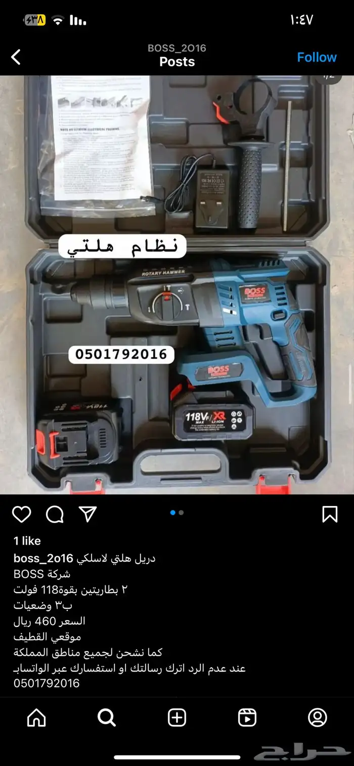 جميع شركة Boss دريل لحام مضخة منشار صاروخ جيك همر 26