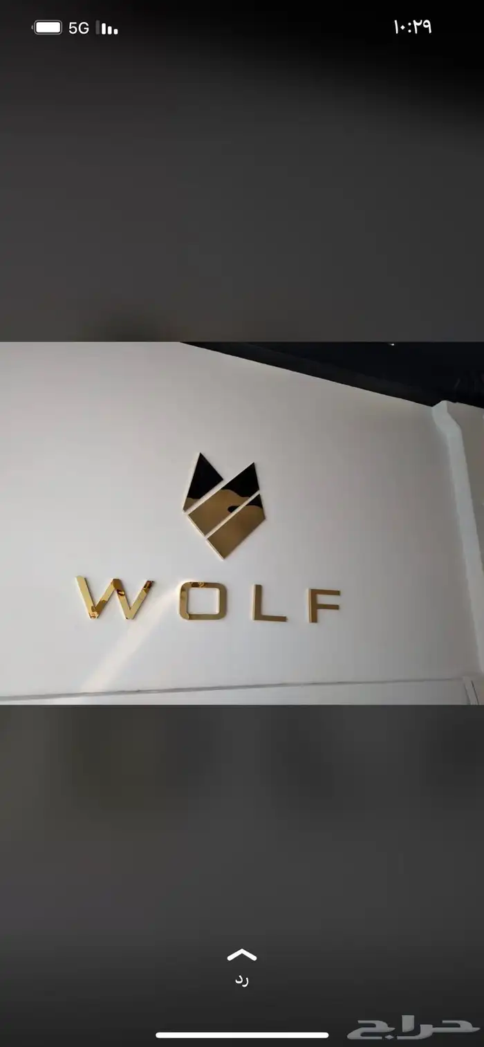 دعايه واعلان وصيانة الحروف البارزه 15