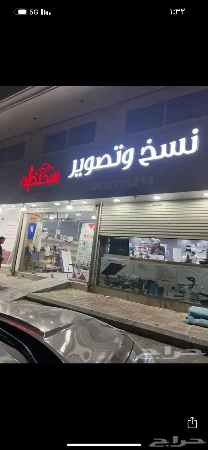 دعايه واعلان وصيانة الحروف البارزه 8