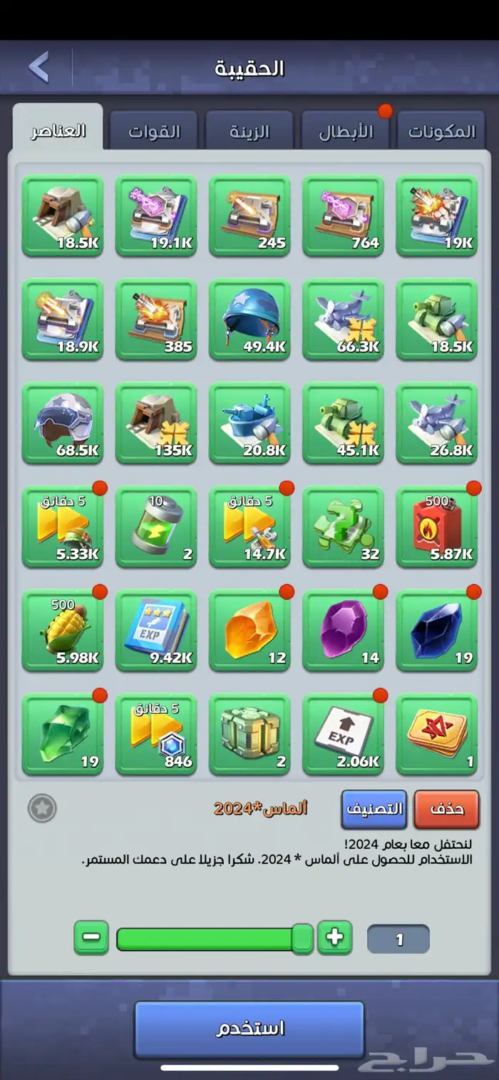 حساب توب وار للبيع 11