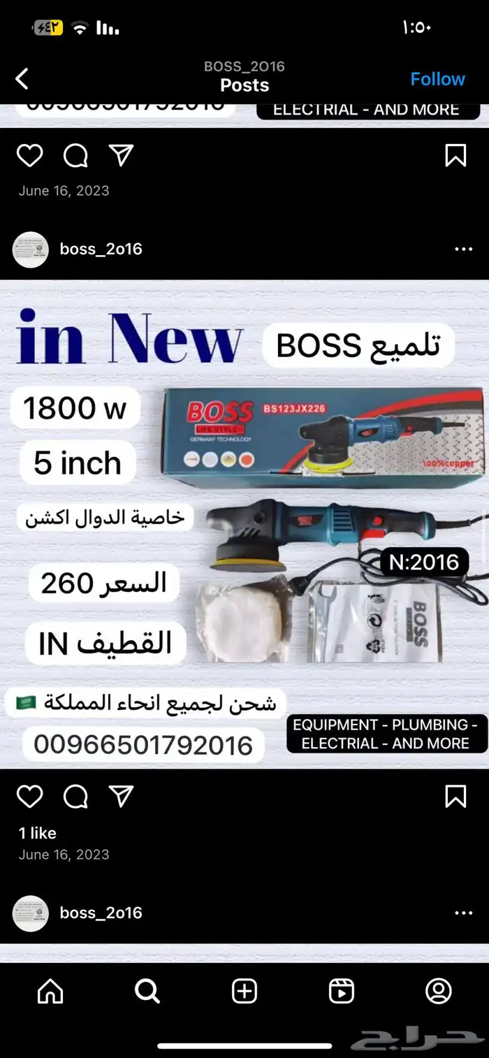 جميع شركة Boss دريل لحام مضخة منشار صاروخ جيك همر 50