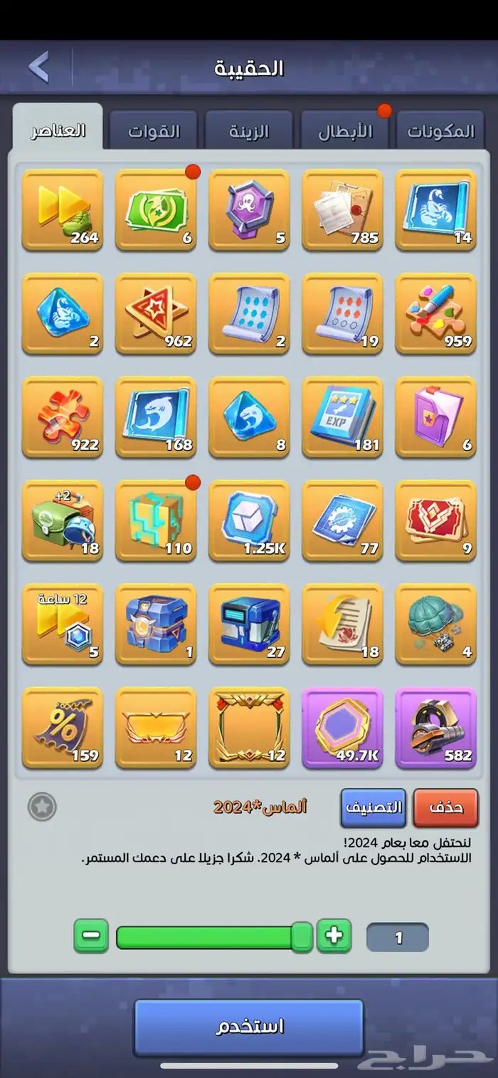 حساب توب وار للبيع 7