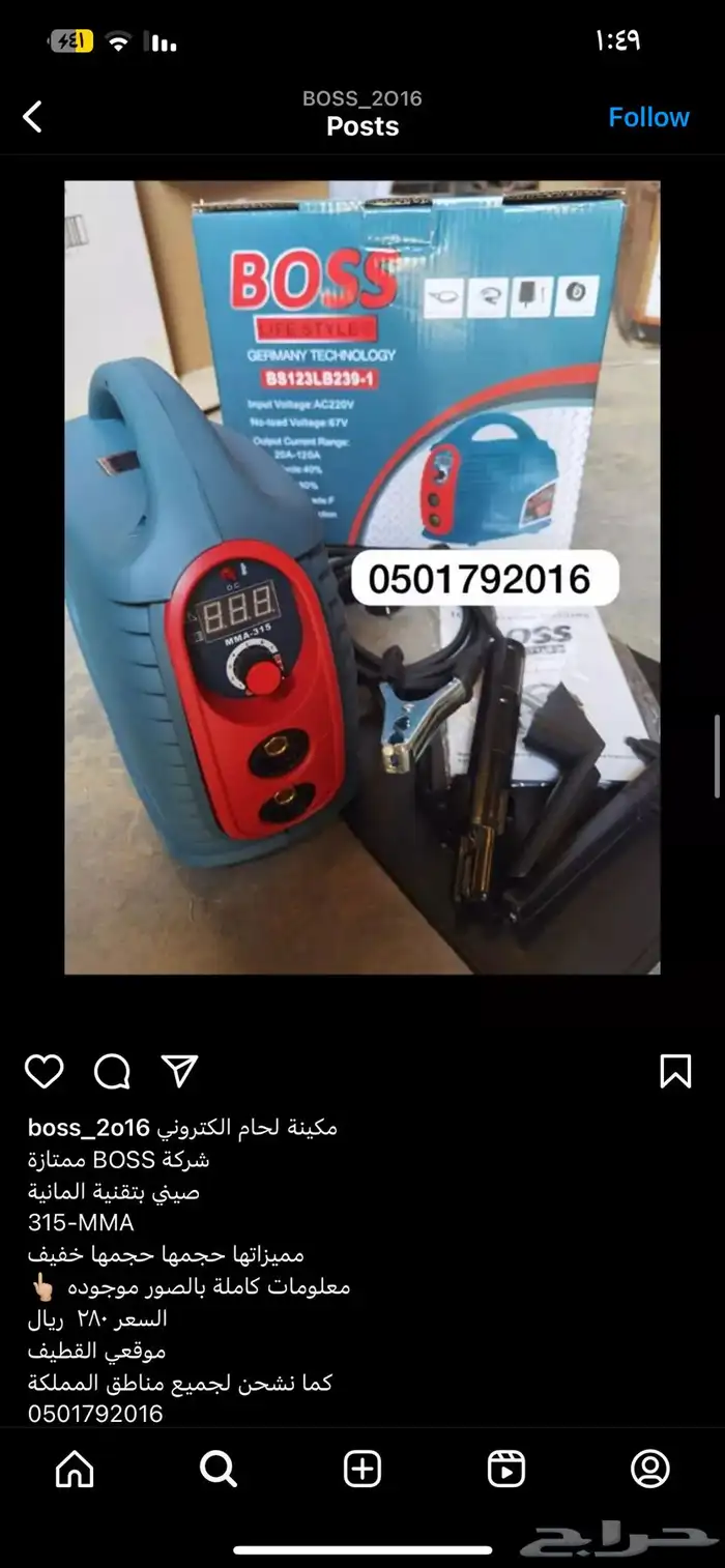 جميع شركة Boss دريل لحام مضخة منشار صاروخ جيك همر 43